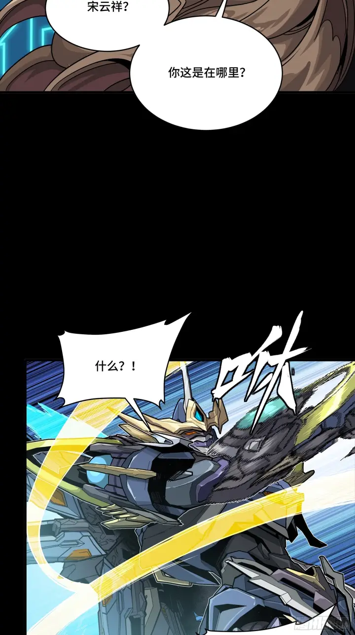 《星甲魂将传》289 稍等片刻图44