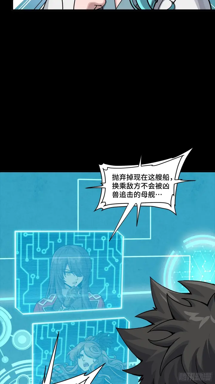 《星甲魂将传》289 稍等片刻图46
