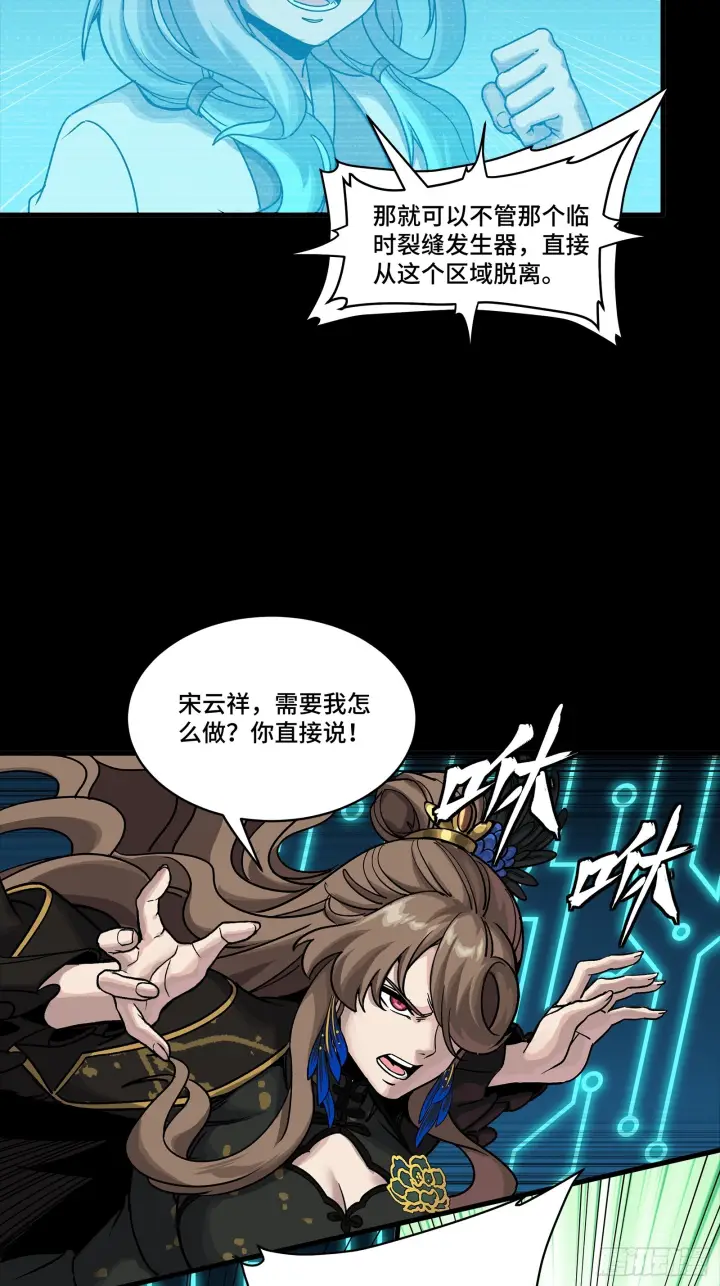 《星甲魂将传》289 稍等片刻图48
