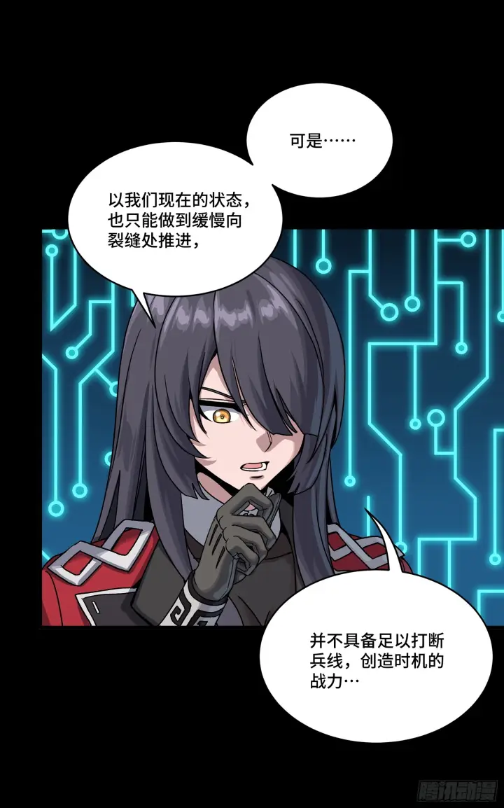 《星甲魂将传》289 稍等片刻图51