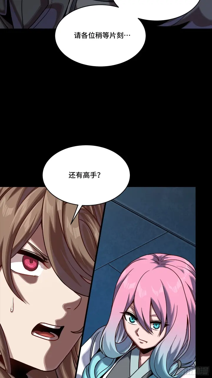 《星甲魂将传》289 稍等片刻图53