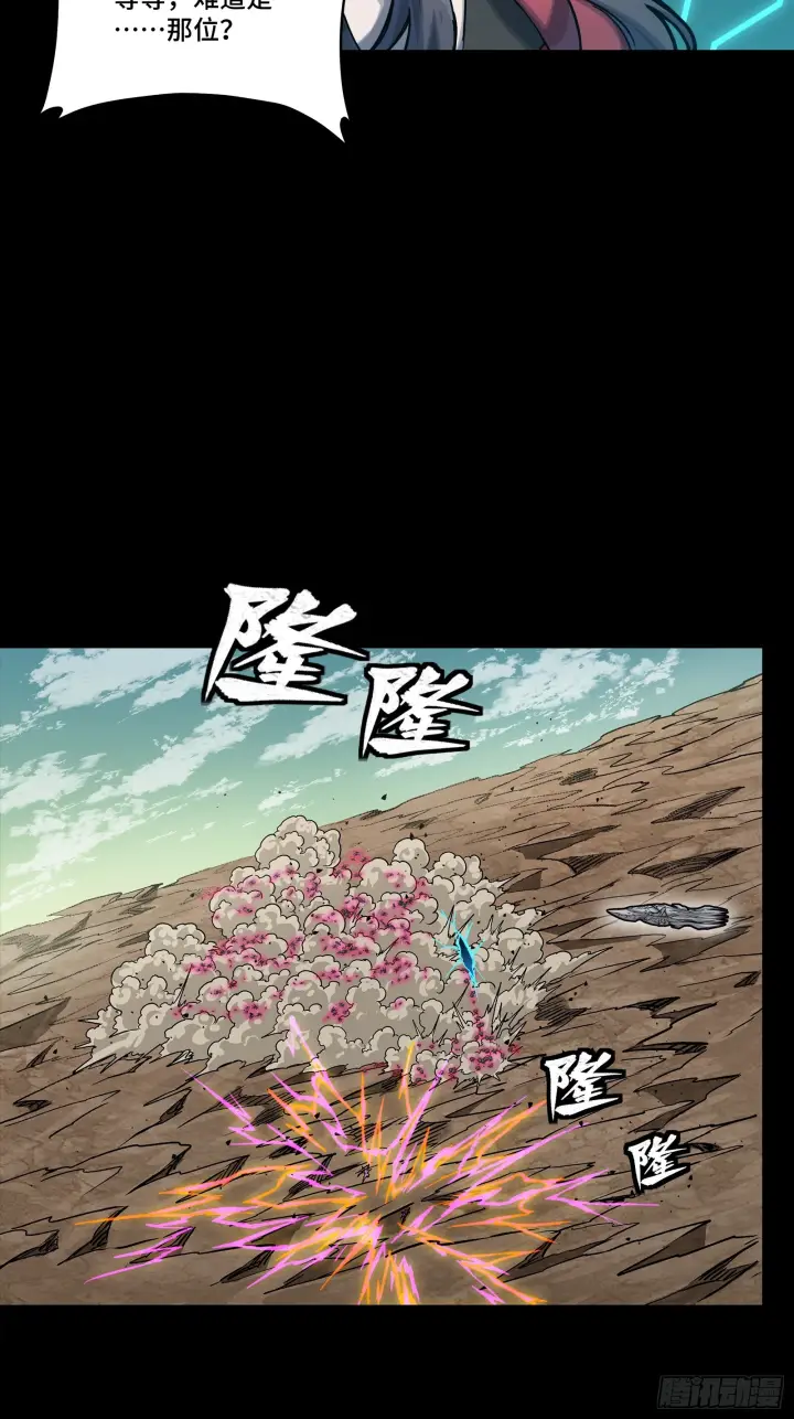 《星甲魂将传》289 稍等片刻图55