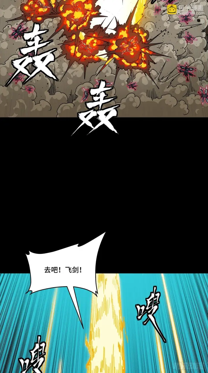 《星甲魂将传》289 稍等片刻图60
