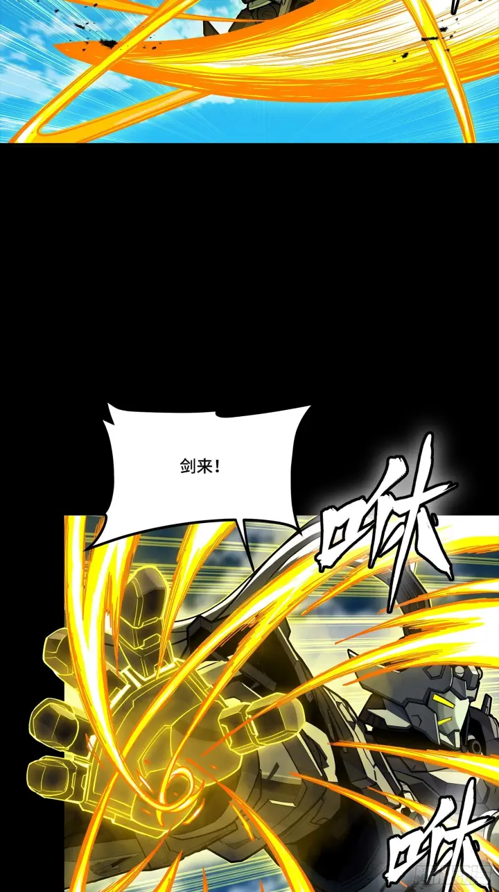 《星甲魂将传》289 稍等片刻图66