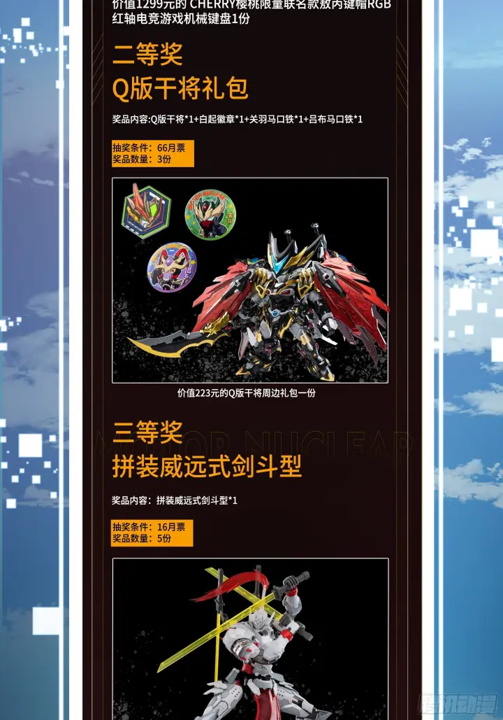 《星甲魂将传》289 稍等片刻图78