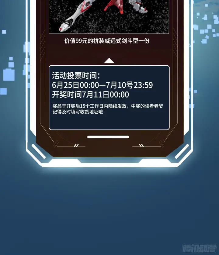《星甲魂将传》290 踏飞剑而来图102