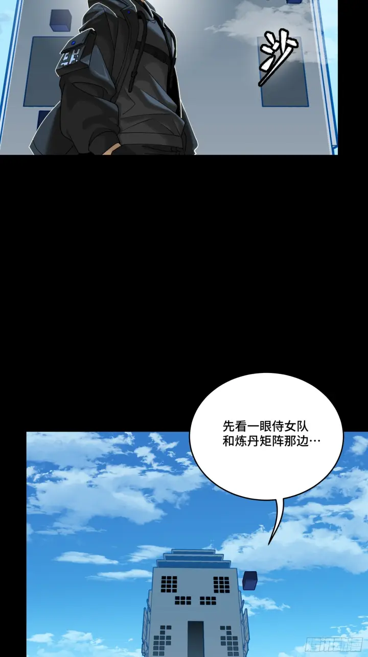 《星甲魂将传》290 踏飞剑而来图11