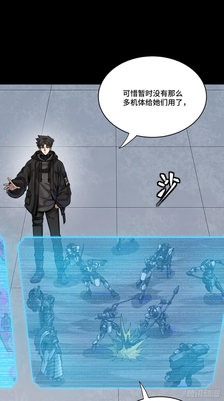 《星甲魂将传》290 踏飞剑而来图13