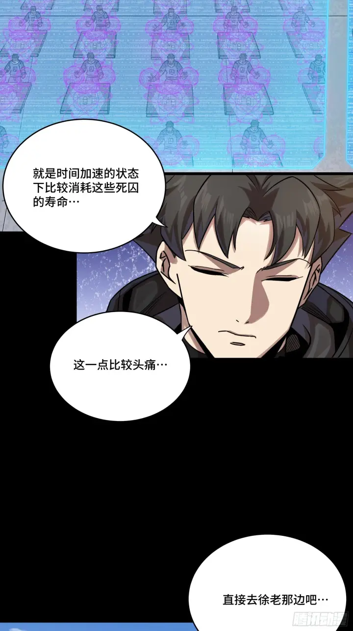 《星甲魂将传》290 踏飞剑而来图15