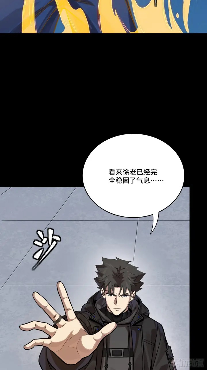 《星甲魂将传》290 踏飞剑而来图20