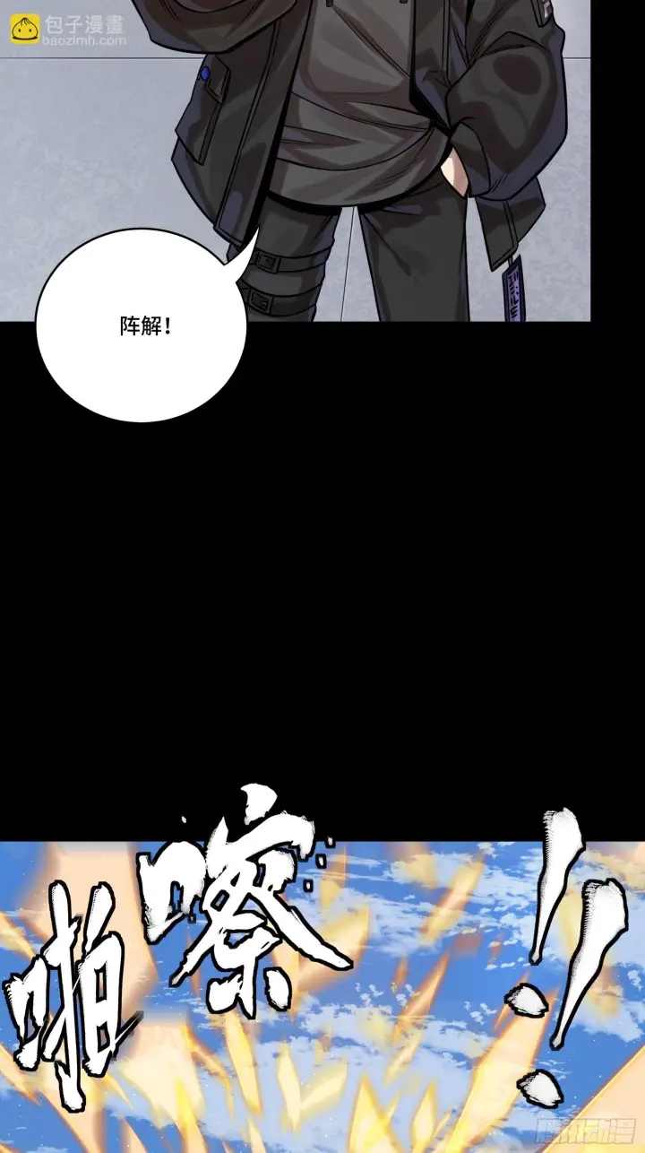 《星甲魂将传》290 踏飞剑而来图21