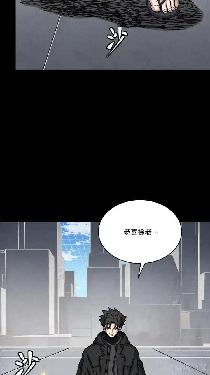 《星甲魂将传》290 踏飞剑而来图25