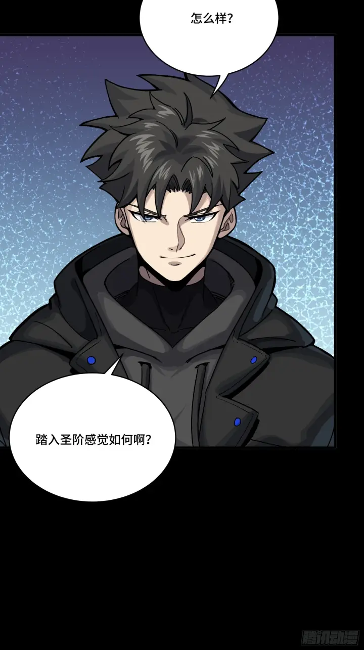 《星甲魂将传》290 踏飞剑而来图27