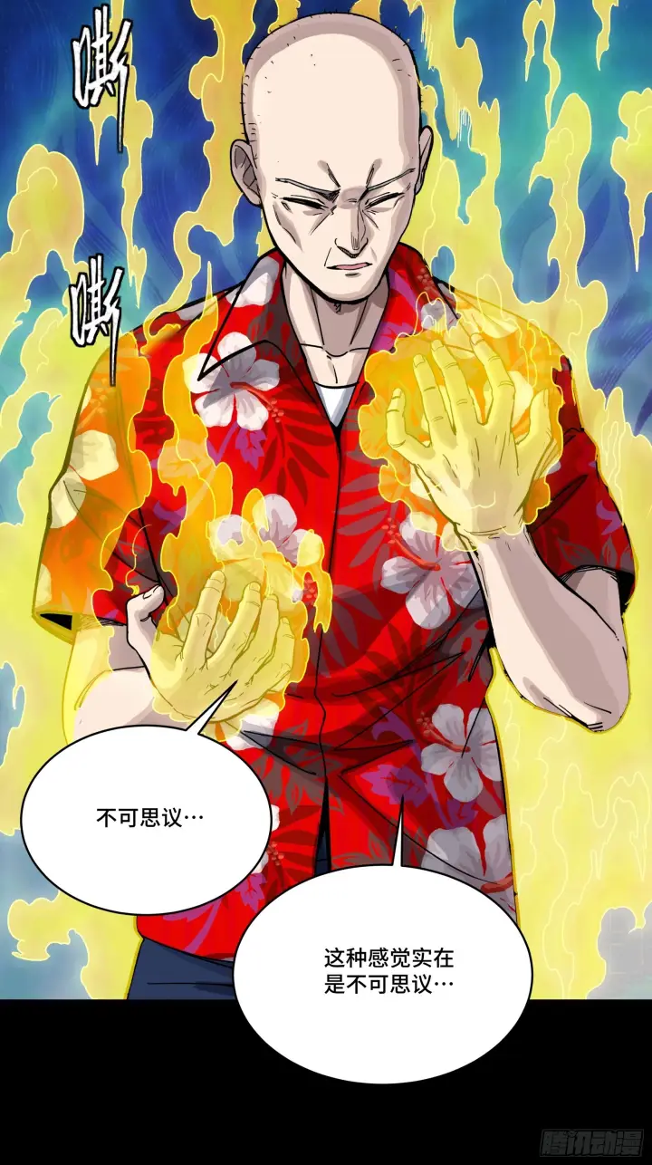《星甲魂将传》290 踏飞剑而来图29