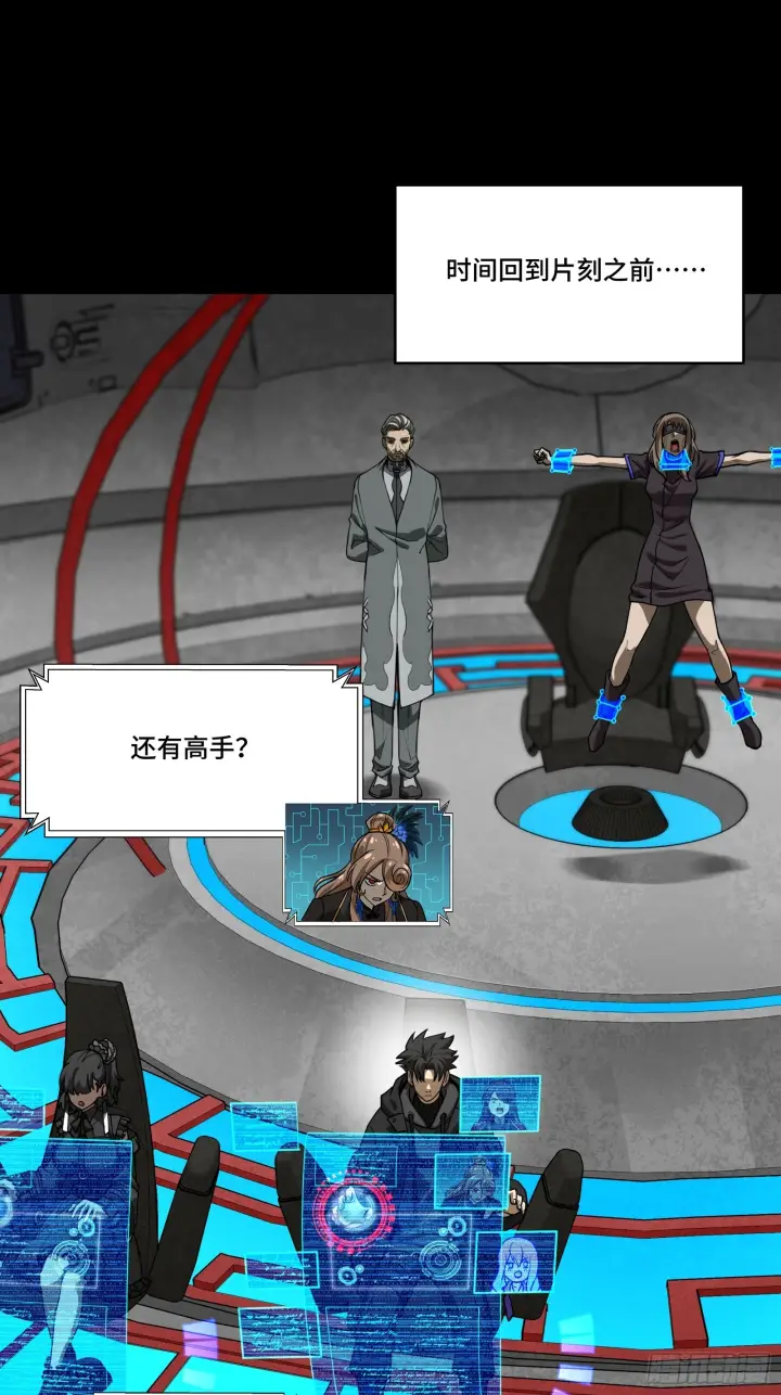 《星甲魂将传》290 踏飞剑而来图3