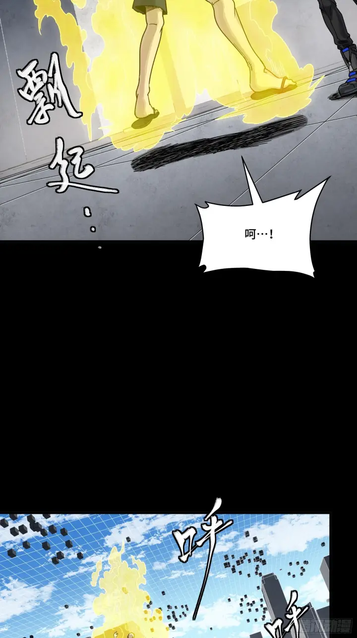 《星甲魂将传》290 踏飞剑而来图31