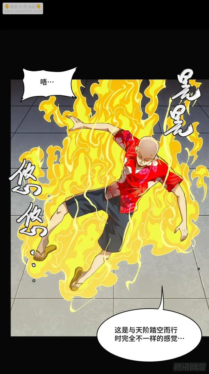 《星甲魂将传》290 踏飞剑而来图33
