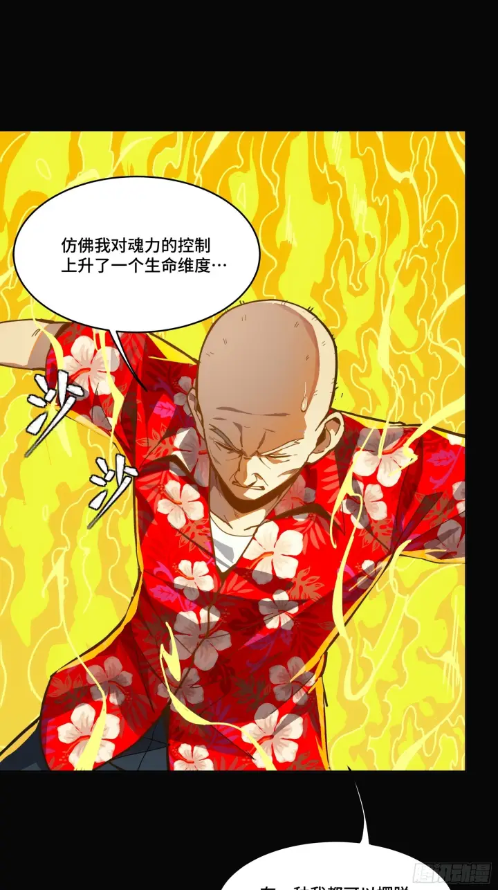 《星甲魂将传》290 踏飞剑而来图34