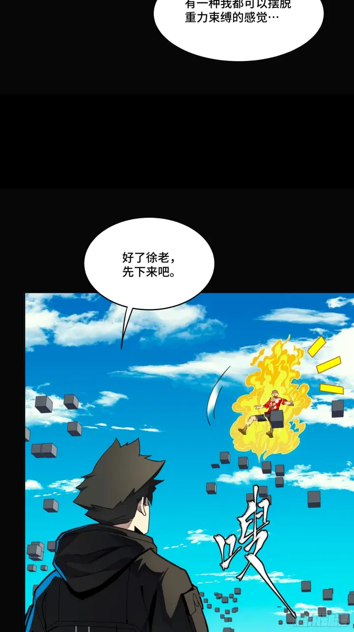 《星甲魂将传》290 踏飞剑而来图35