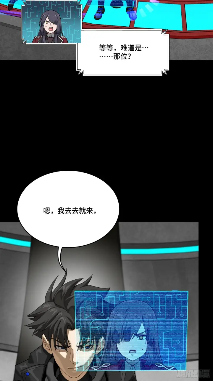 《星甲魂将传》290 踏飞剑而来图4