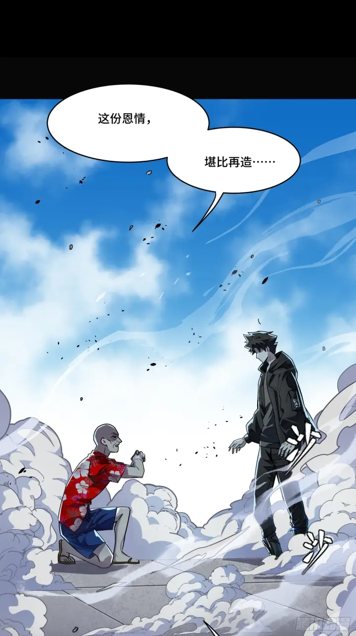 《星甲魂将传》290 踏飞剑而来图40