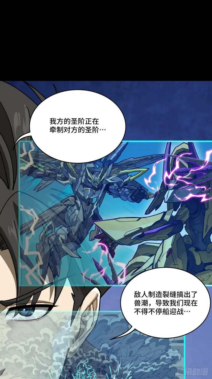《星甲魂将传》290 踏飞剑而来图44