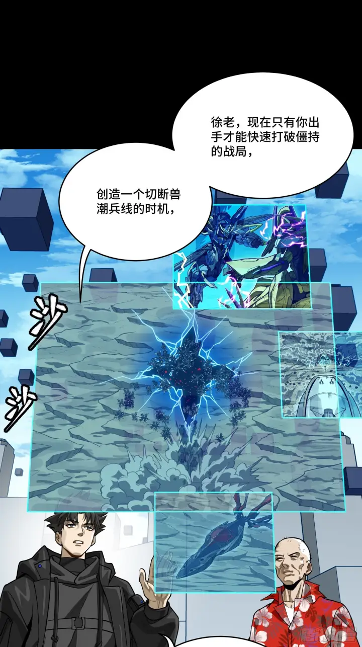 《星甲魂将传》290 踏飞剑而来图47