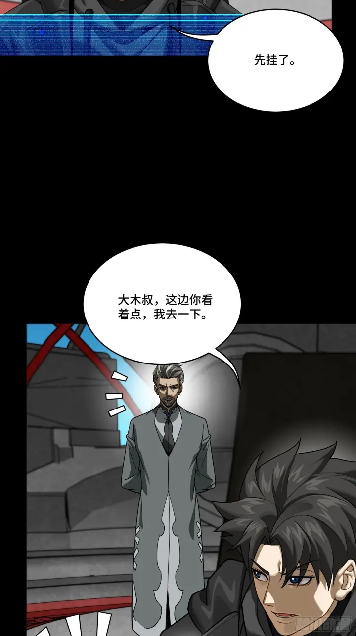 《星甲魂将传》290 踏飞剑而来图5