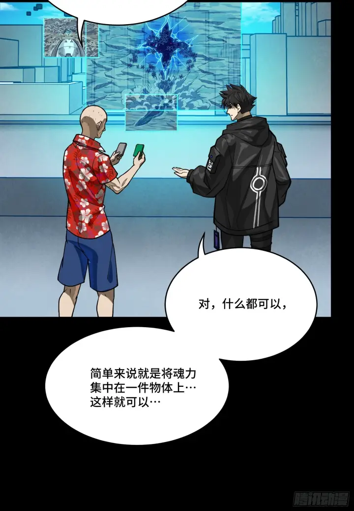 《星甲魂将传》290 踏飞剑而来图52