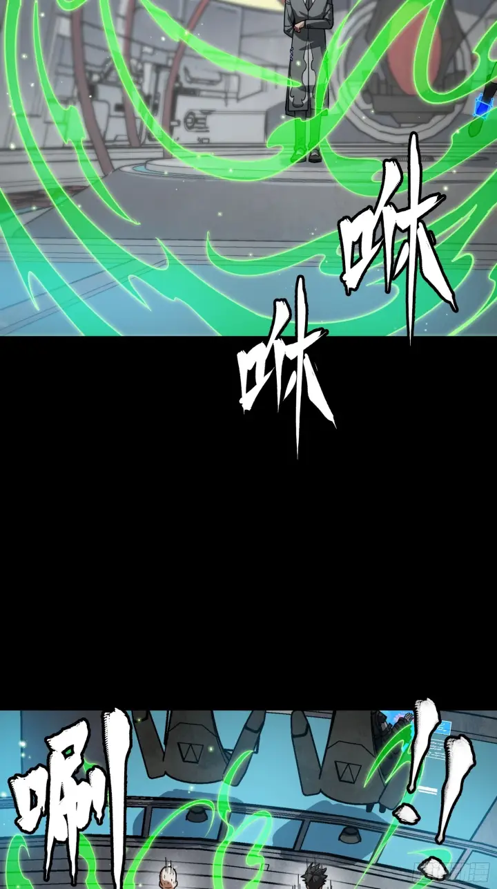 《星甲魂将传》290 踏飞剑而来图57