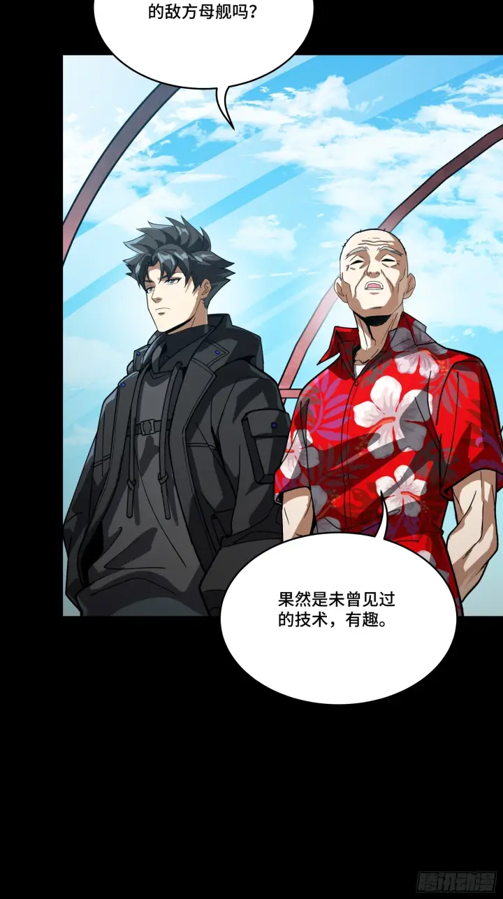 《星甲魂将传》290 踏飞剑而来图59