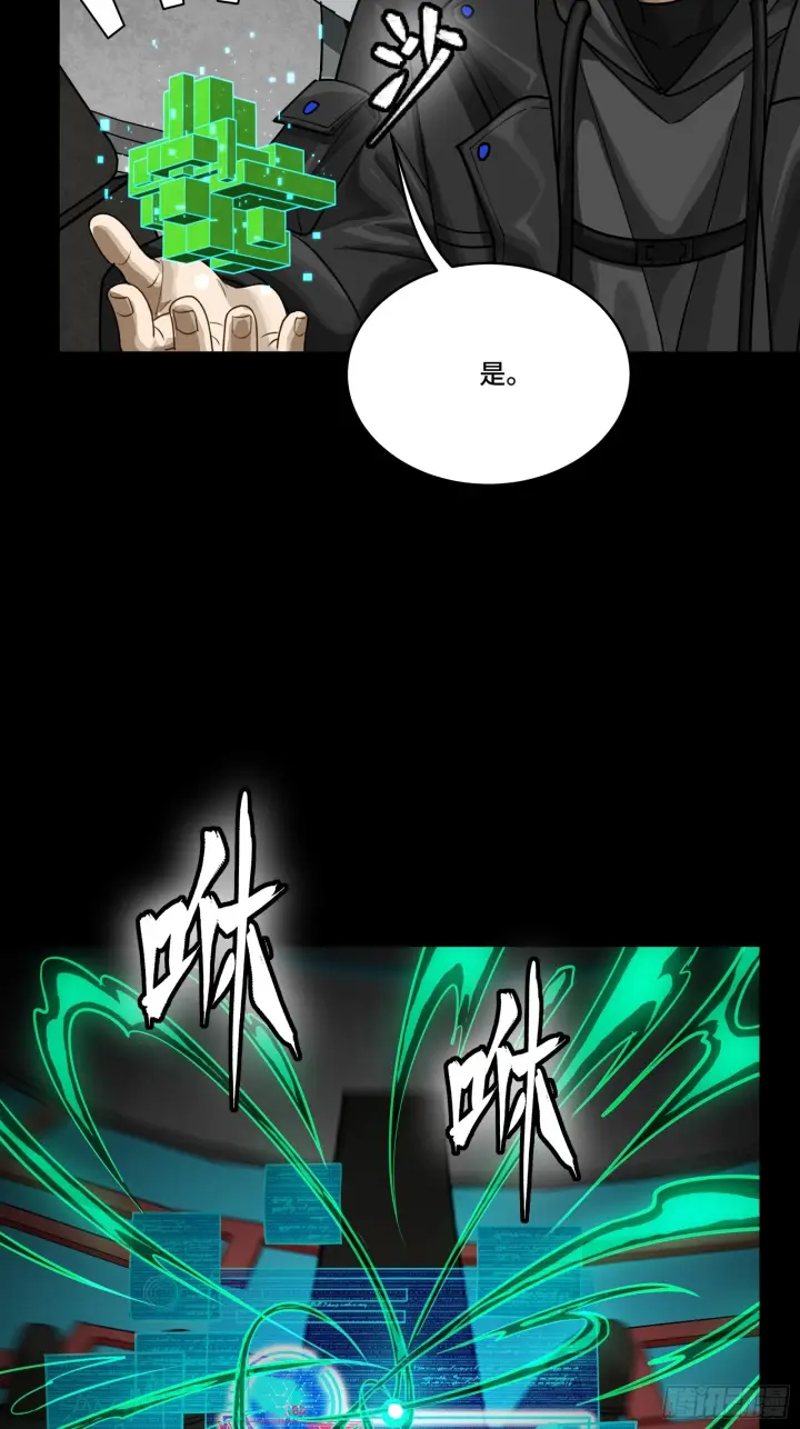《星甲魂将传》290 踏飞剑而来图6