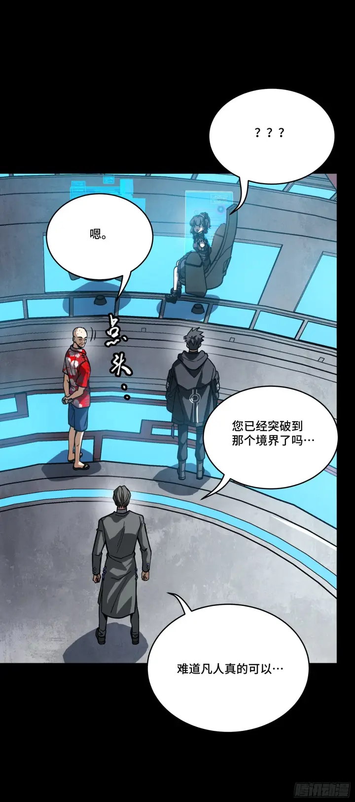 《星甲魂将传》290 踏飞剑而来图61