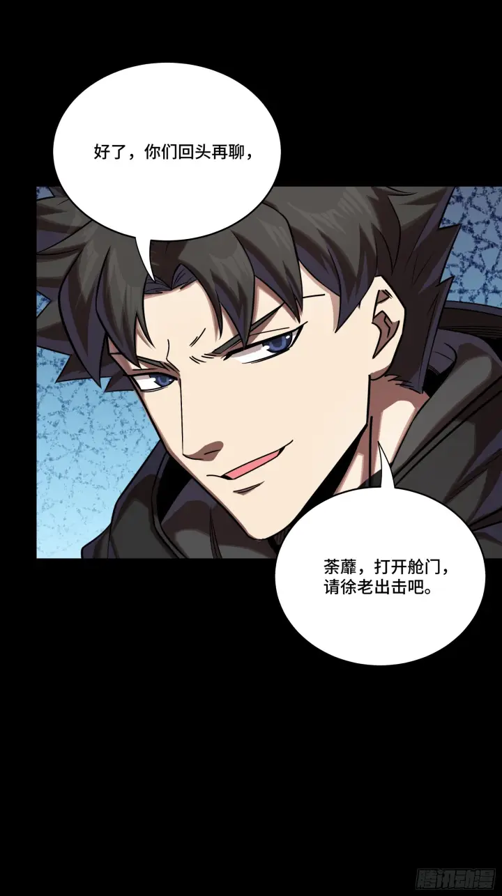 《星甲魂将传》290 踏飞剑而来图62