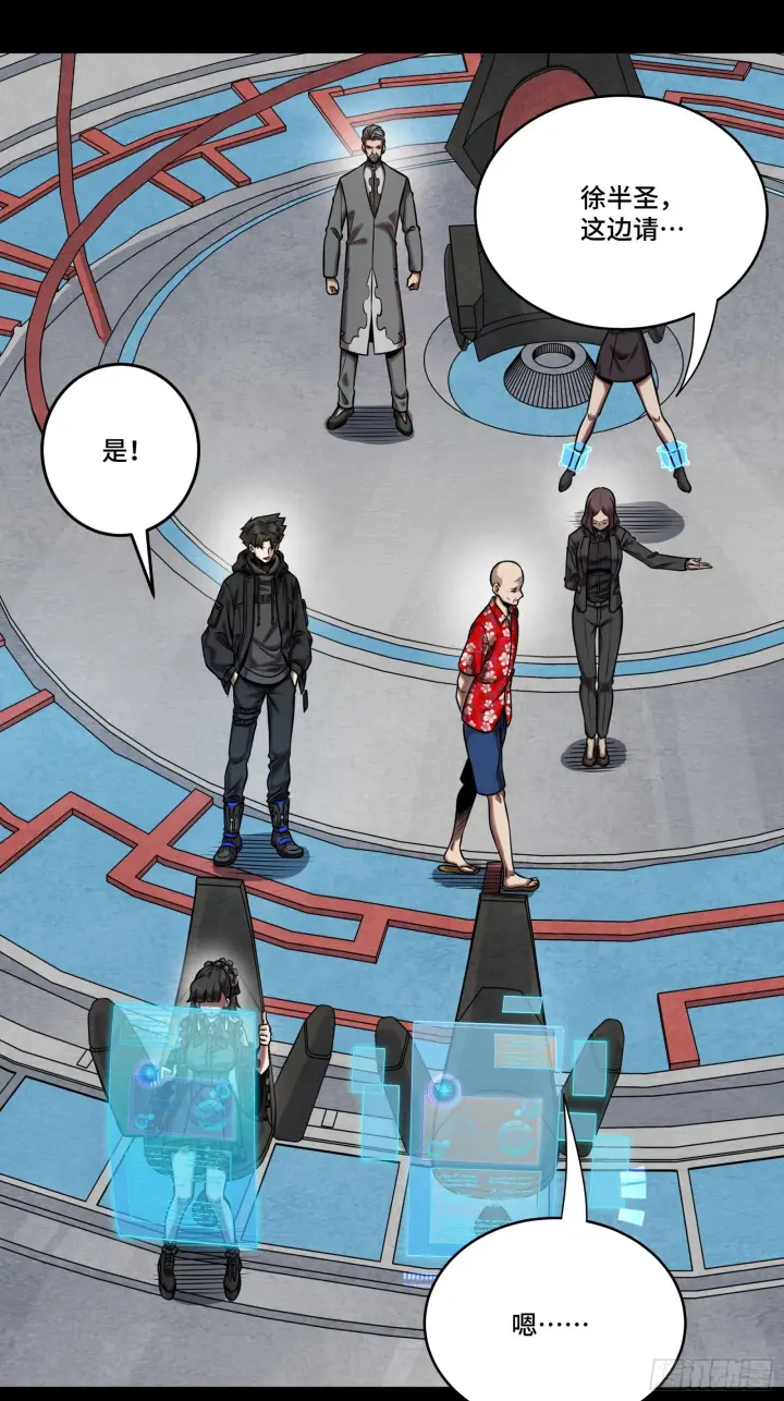 《星甲魂将传》290 踏飞剑而来图63