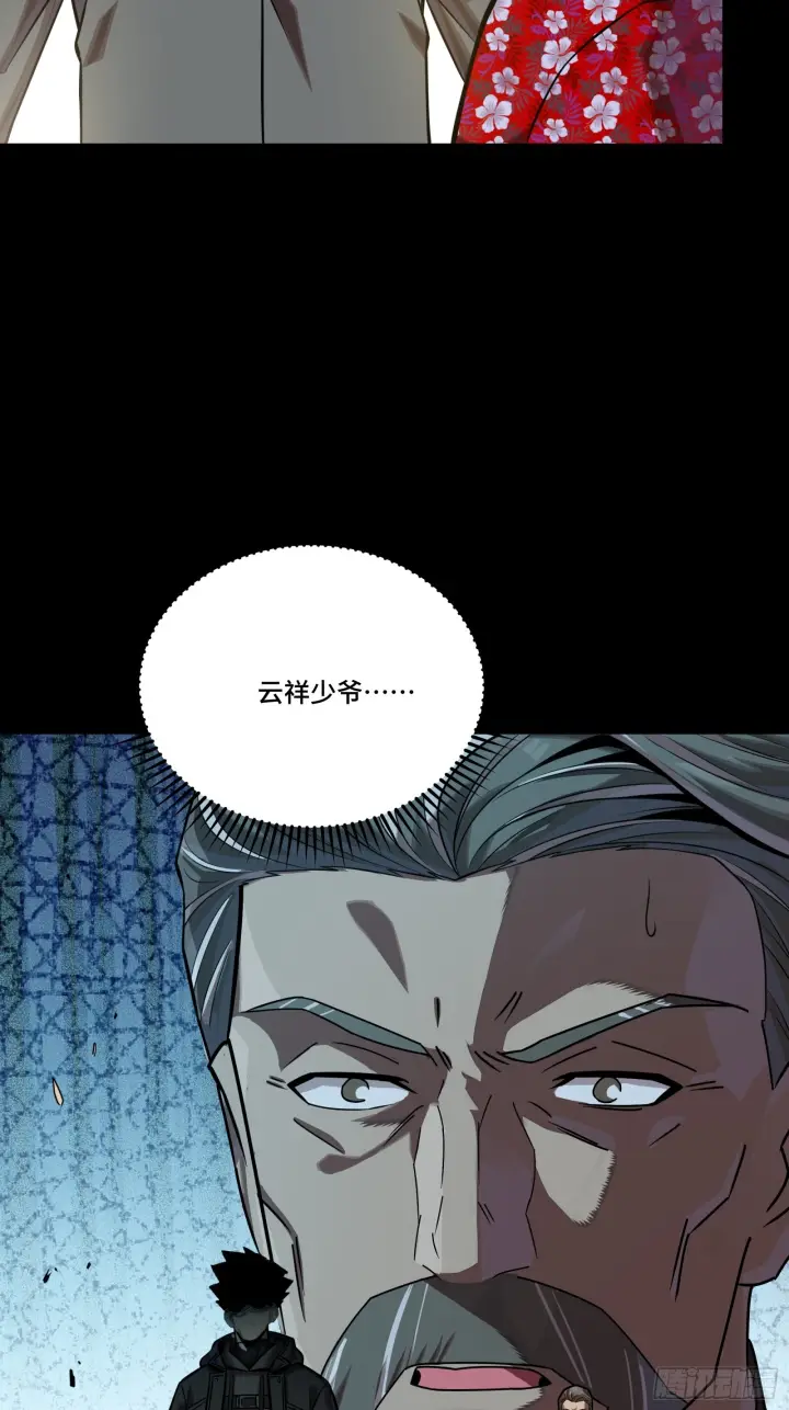 《星甲魂将传》290 踏飞剑而来图65