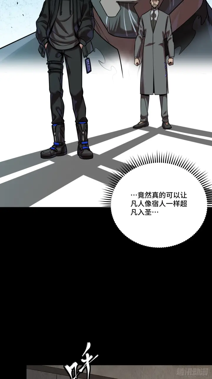 《星甲魂将传》290 踏飞剑而来图66