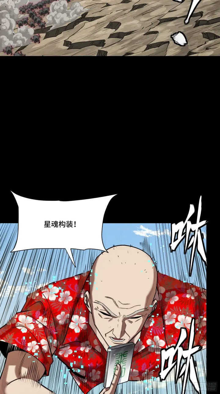 《星甲魂将传》290 踏飞剑而来图69