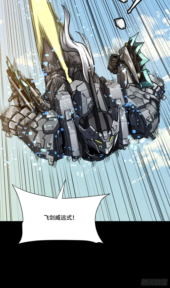 《星甲魂将传》290 踏飞剑而来图71