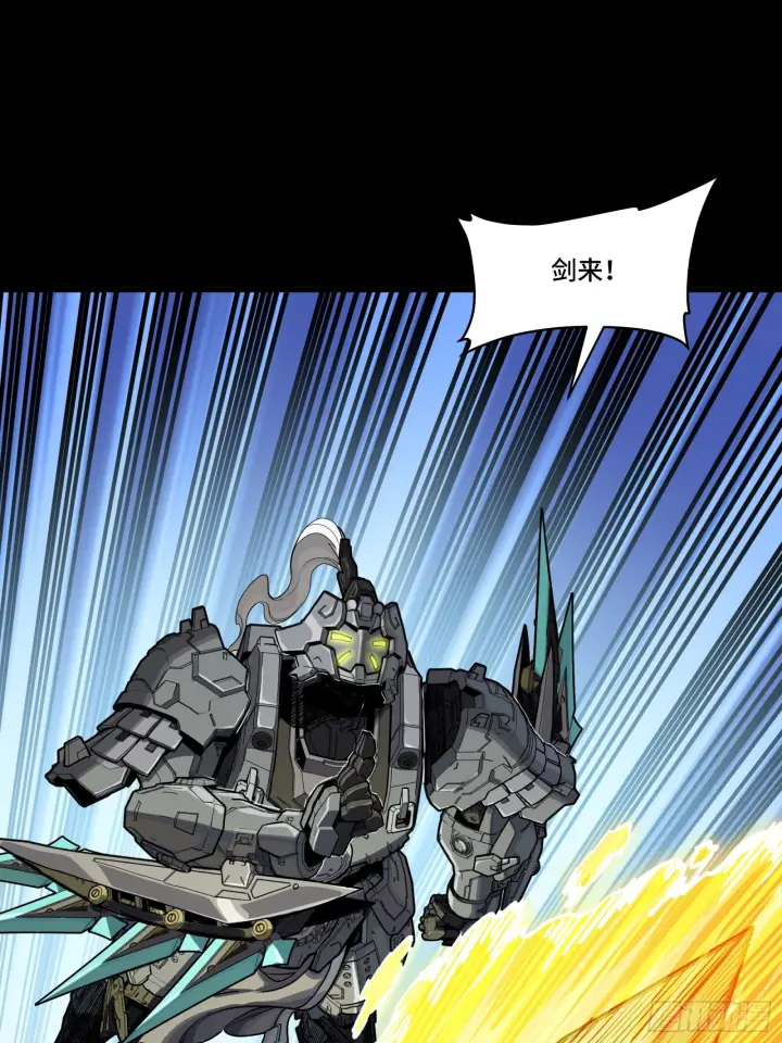 《星甲魂将传》290 踏飞剑而来图72