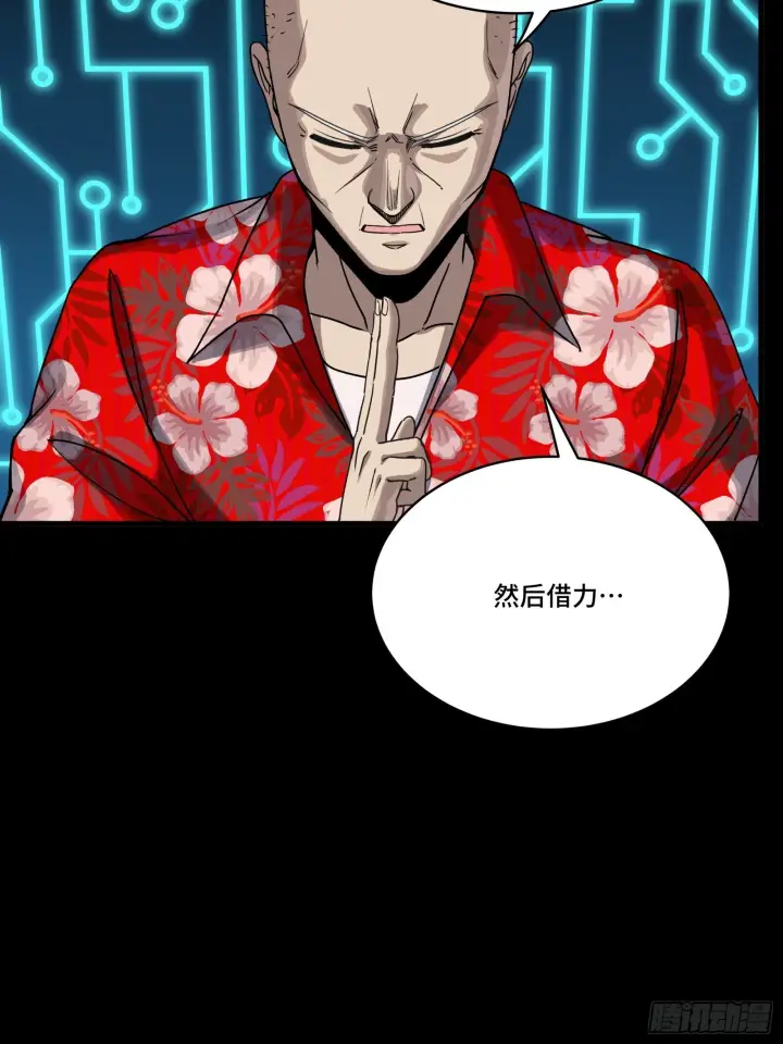 《星甲魂将传》290 踏飞剑而来图76