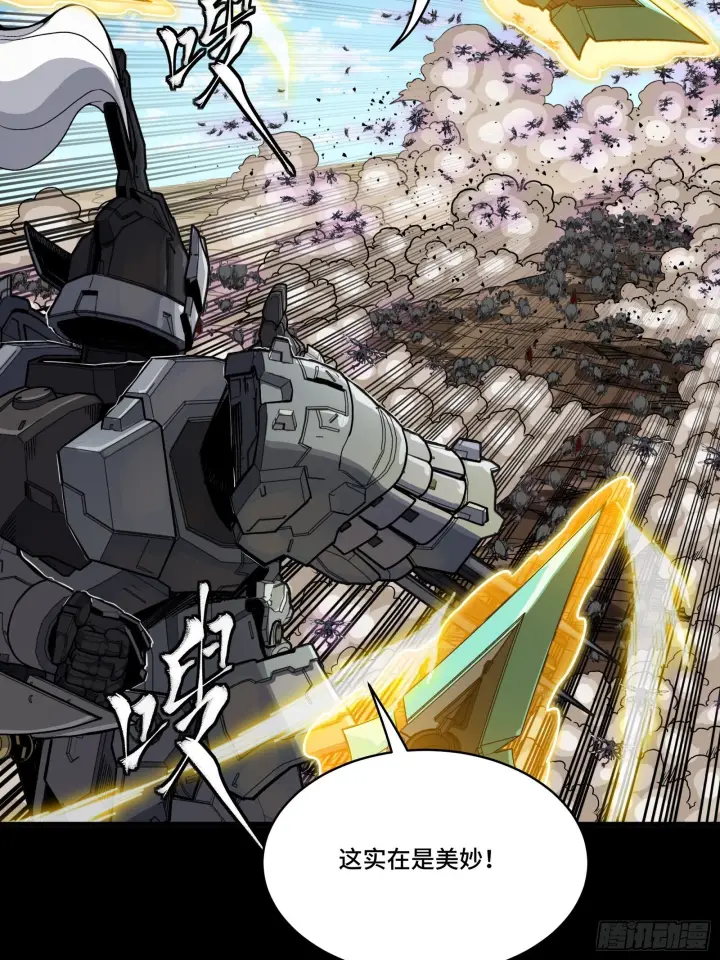 《星甲魂将传》290 踏飞剑而来图81
