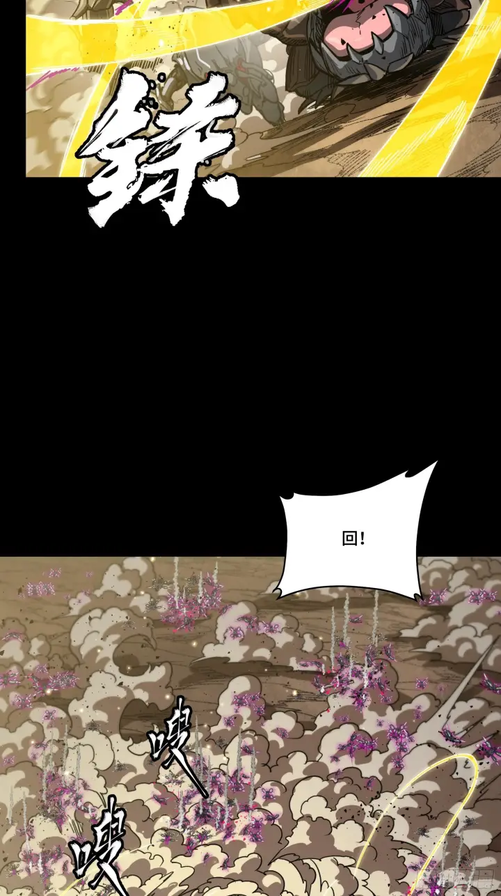 《星甲魂将传》290 踏飞剑而来图88