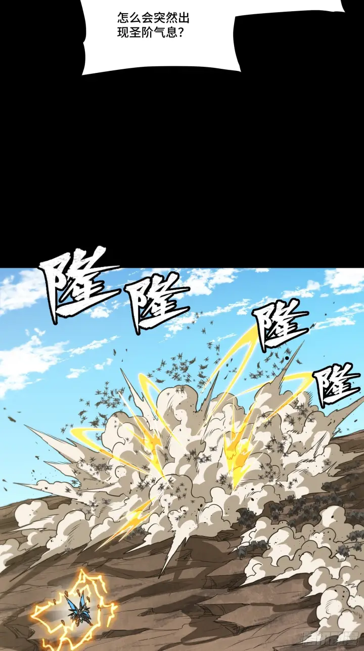 《星甲魂将传》290 踏飞剑而来图92