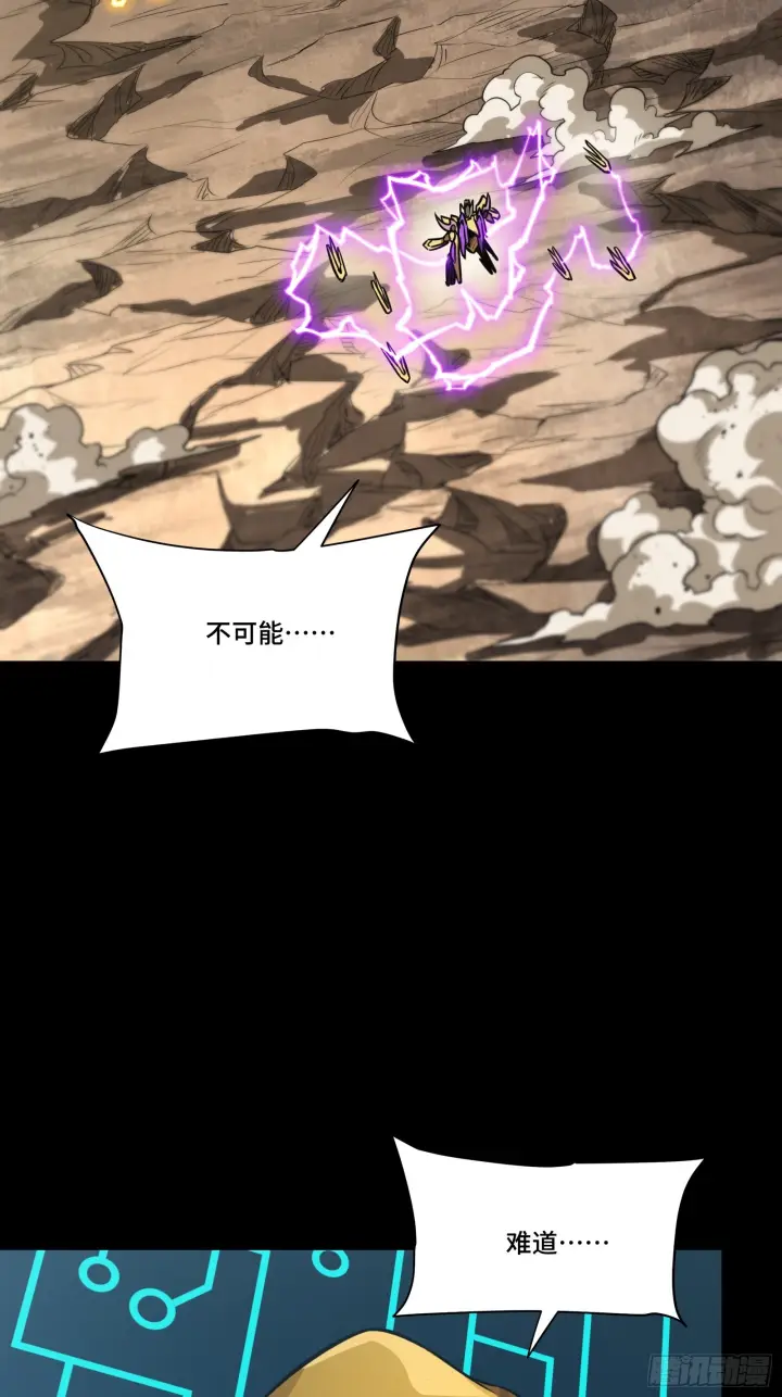 《星甲魂将传》290 踏飞剑而来图93