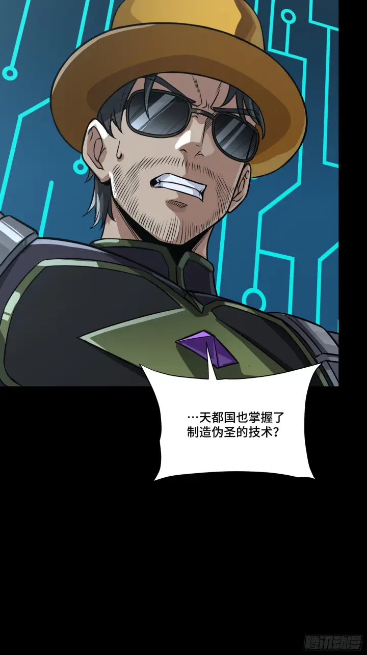 《星甲魂将传》290 踏飞剑而来图94
