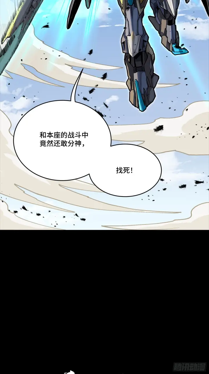 《星甲魂将传》291 御剑斩群魔图17