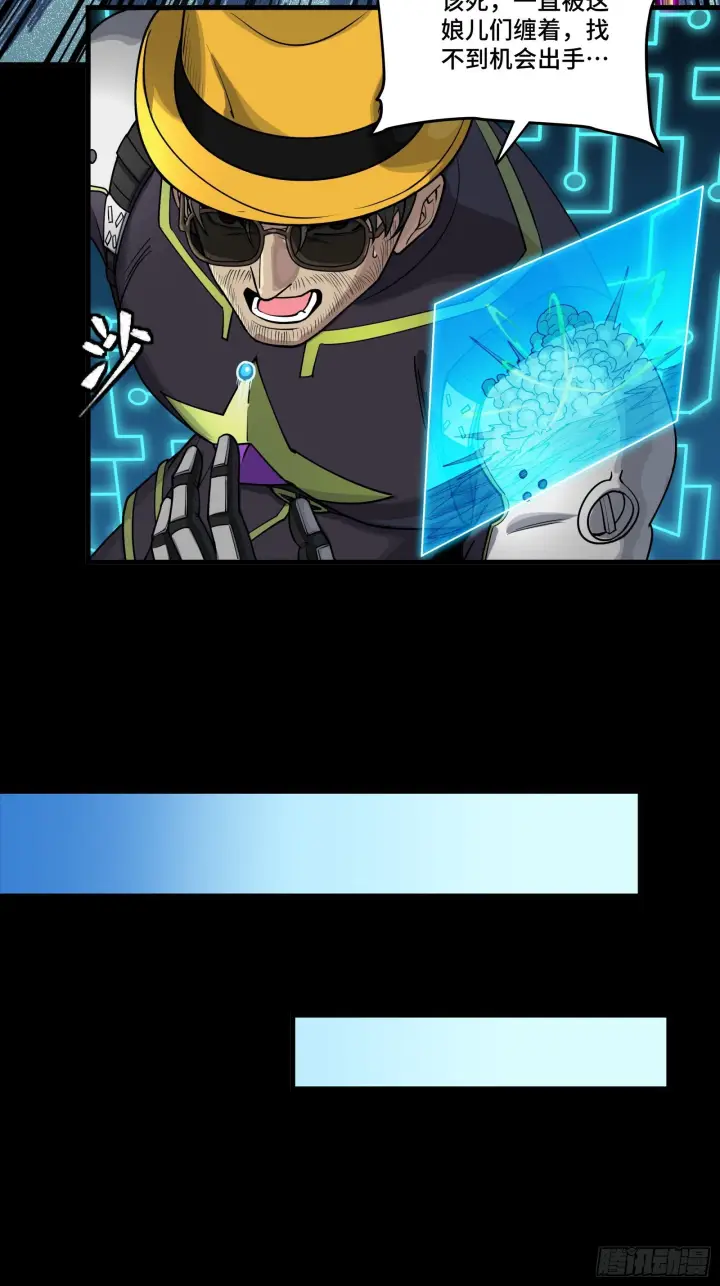 《星甲魂将传》291 御剑斩群魔图19