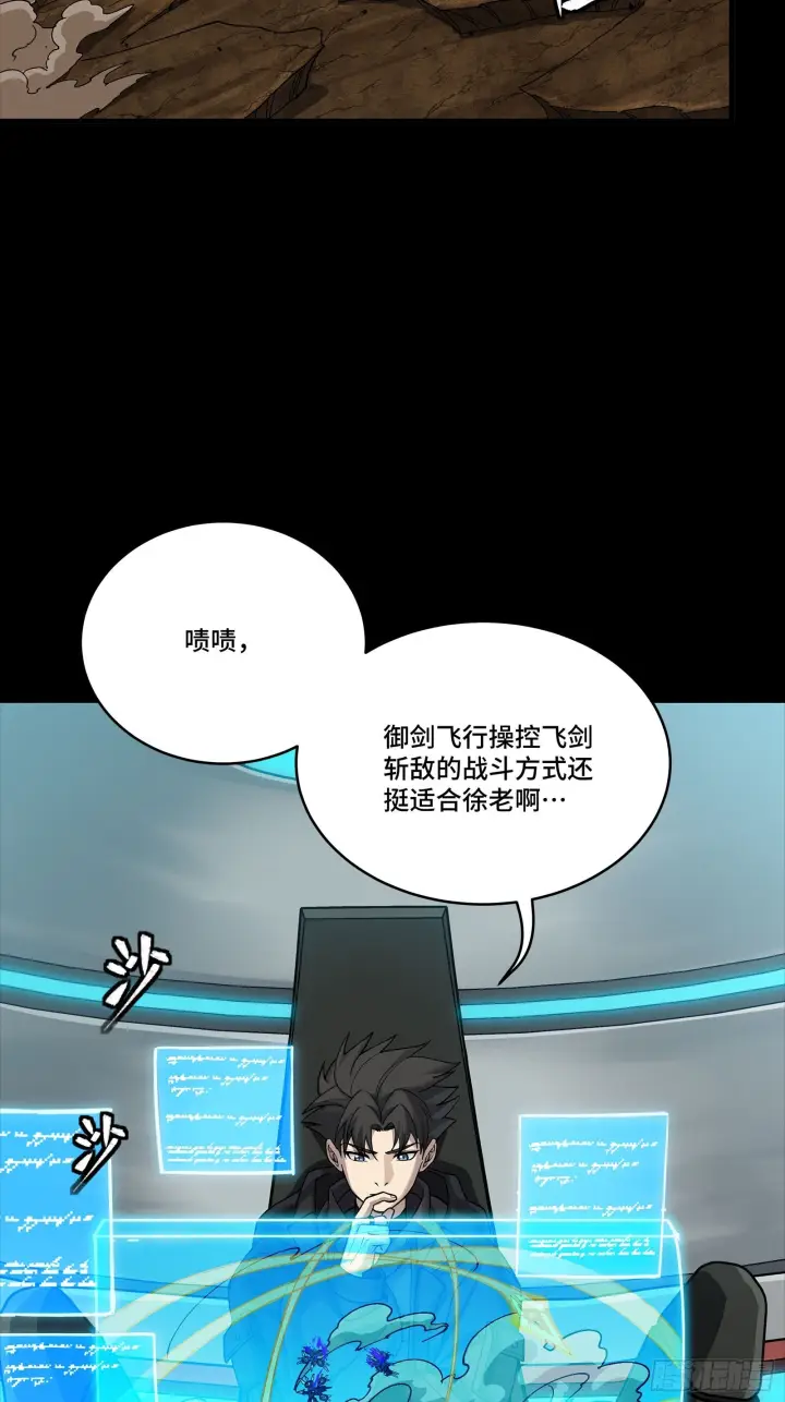 《星甲魂将传》291 御剑斩群魔图21