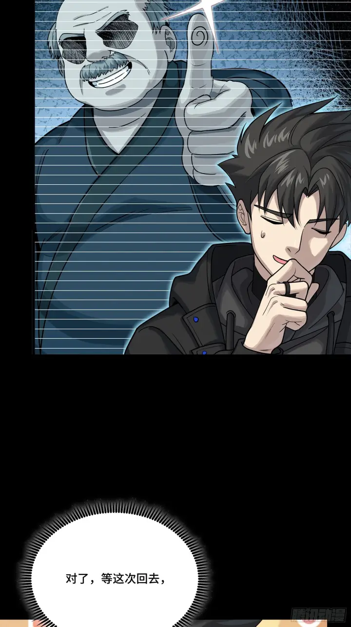 《星甲魂将传》291 御剑斩群魔图23
